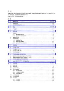 三菱MELSEC-Q2A系列用户手册