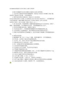GUARDIUM数据库安全审计解决方案特点和优势