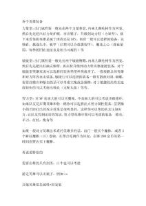 [精彩]各個(gè)豪杰裝備