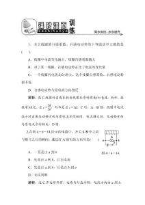 第四章  第六節(jié)  互感和自感  課時(shí)活頁(yè)訓(xùn)練