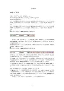 gocad入門(mén)系列