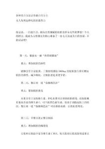 [精華]各類美白方法讓你做白雪公主