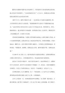 研究生求職經歷：感覺像被抽了幾巴掌