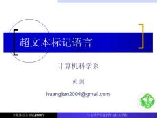 超文本標記語言