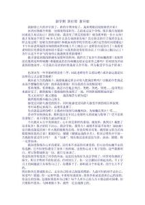 新學(xué)期 新打算 新開始