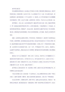 新學(xué)期 新打算