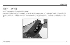 DM5E說明書-第6-7-8章 IO功能 規(guī)格與維護