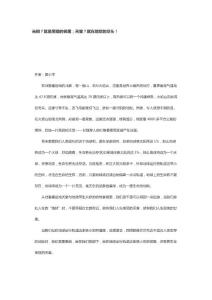 光明？就是黑暗的鄰居；天堂？就在地獄的盡頭！