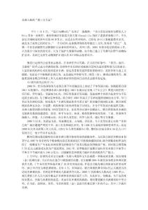 非洲大陸的“第三方力量”