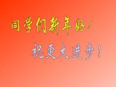 食品化學PPT講義，適用中國農業大學出版社闞建全版本---序論