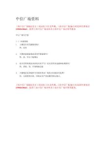 上海中信廣場資料-環(huán)保