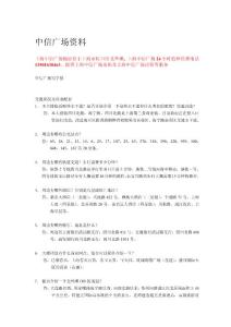 上海中信廣場資料-交通