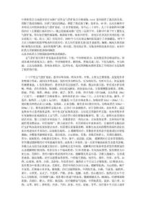 [優質文檔]中中醫醫學聯合方法可否治療雙肺廣泛性支氣管擴大回并肺感...