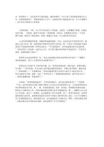 女大學生兩塊錢成功進外企