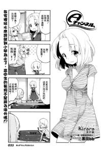 A Channel第69話(huà)