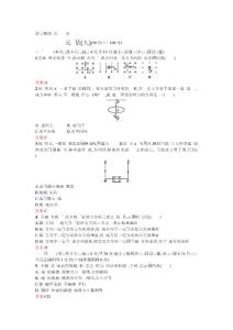 高三物理單元測驗試題9