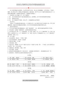 九屆藝術(shù)節(jié)游園活動方案