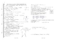 花山中學(xué)2012-2013學(xué)年下學(xué)期七年級(jí)數(shù)學(xué)期中試卷