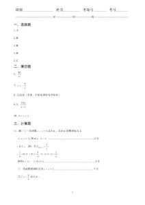 初二數學暑假作業第六周作業3答案