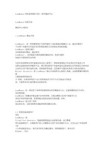 LoadRunnerUserManual[1]