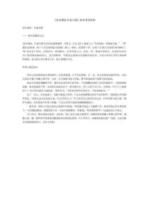 獨幕劇 沒有規(guī)矩不成方圓