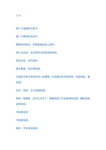 做一個溫暖人心的女孩兒