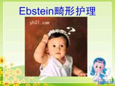 Ebstein畸形護(hù)理