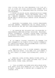 经典语录一