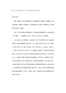 別以為上帝沒有給你什么，他只是沒有讓你坐享其成