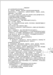 焊接結構學_-1874141780