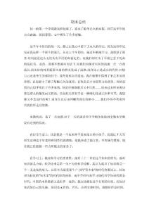 期末總結(jié)555