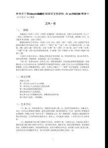 大學語文電子教案