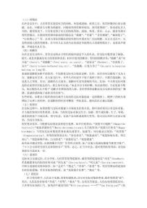 （三）回敬語