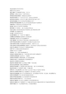 FoxPro常用命令分类表