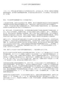 中石油爭當(dāng)替代能源的領(lǐng)跑者