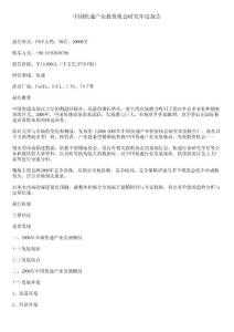 中國快遞產(chǎn)業(yè)投資機(jī)會研究年度報(bào)告