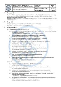 40010 設(shè)備和夾具保養(yǎng)維護EQUIPMENT & DEVICE MAINTENANCE