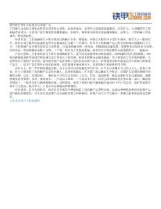 鐵甲巨龍—工程機(jī)械走向巨無霸時代