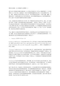 數(shù)碼生活影像DV后期制作完全教程(一)