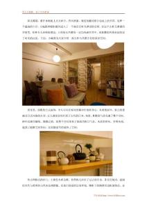 每日一琢磨：古朴与典雅并不冲突