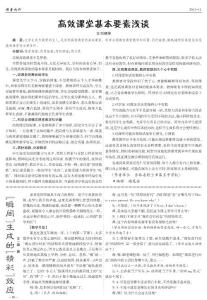 蹝瞬間蹞生成的蹝精彩蹞效應