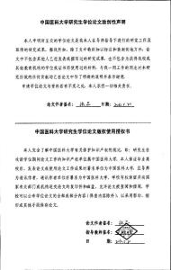 系統性紅斑狼瘡患者血清補體h因子水平及其意義