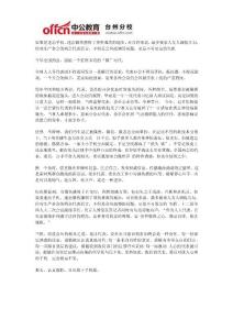 2014年浙江公務(wù)員考試申論備考—盡心履職從放下手機(jī)始