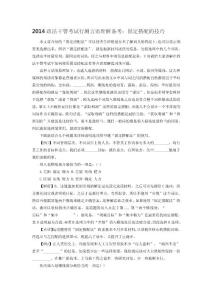 2014政法干警考試行測(cè)言語(yǔ)理解備考：固定搭配的技巧