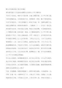 燃九宮盲派金錢子