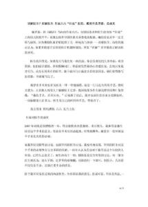 误解医生？理解医生 作家六六“卧底”医院,揭的不是黑幕,是成见