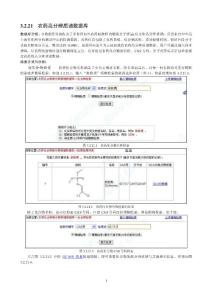農(nóng)藥化合物高分辨質(zhì)譜庫用戶操作手冊(cè)