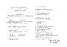 臥龍寺中學-高二生物命題比賽