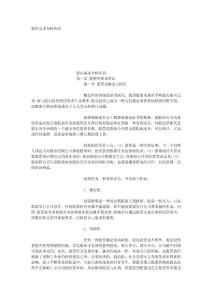 股市基本分析知識