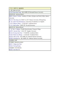 考古人類學刊目錄1-66